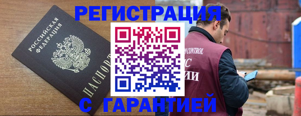 временная регистрация поиск в Курске