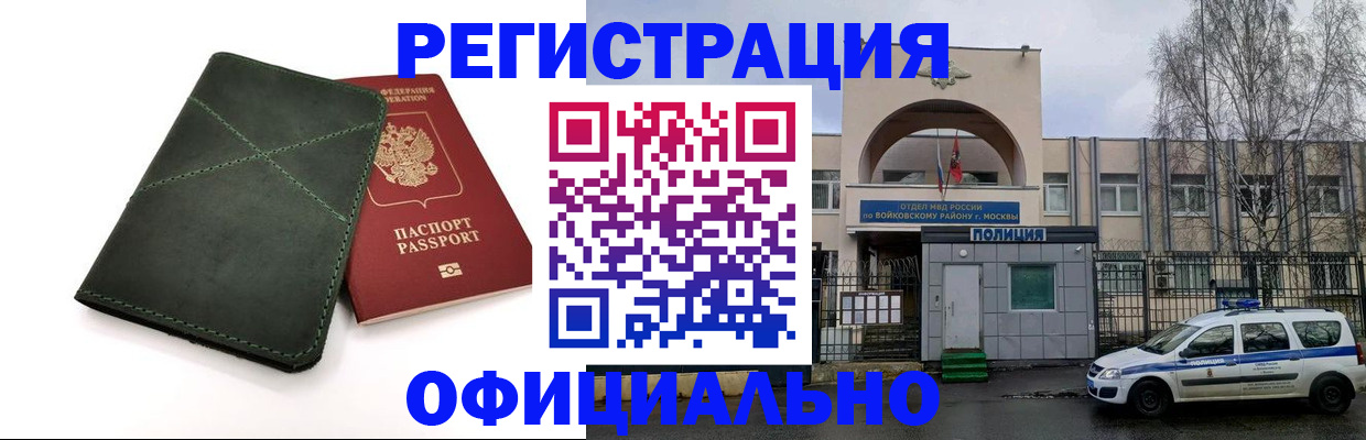 пропишу в квартире в Курске