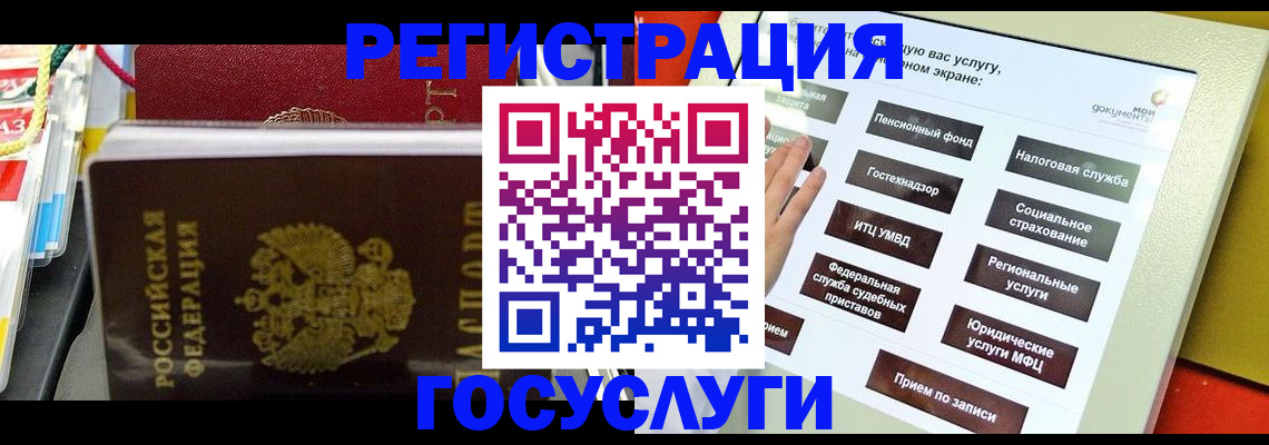 временная регистрация поиск в Курске